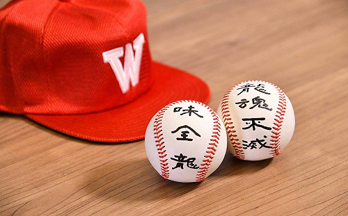 中華職棒／味全明在臉書公布領隊、教練團人選