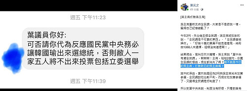 吳敦義「初選考量全民調」 葉元之：吳主席打臉吳主席