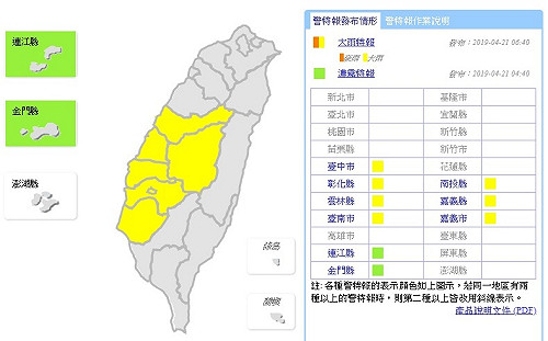 出門留意！中彰投等7縣市大雨特報 金門.連江縣濃霧特報