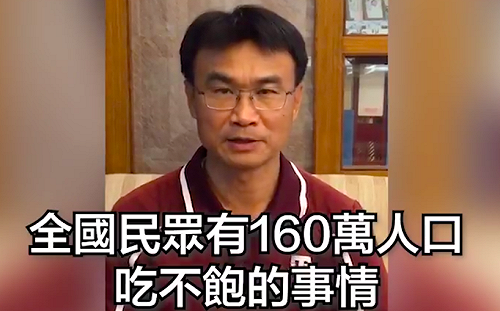 (影)打臉郭台銘說台灣人吃不飽！陳吉仲籲別移花接木打口水戰