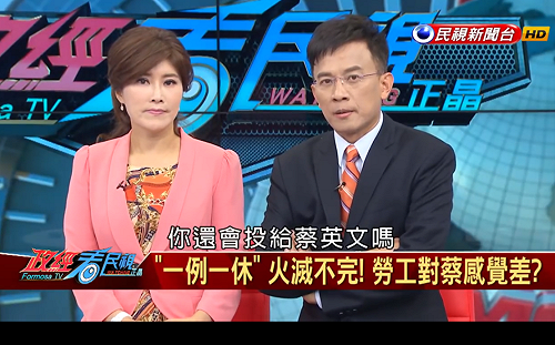 媽祖託夢？彭文正影射陳菊找民視高層停播節目  府：造謠