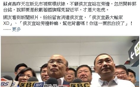 蘇貞昌和侯友宜一起罵郭台銘？葉元之：蘇貞昌設局