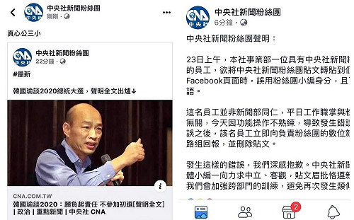 韓國瑜今五點聲明　中央社小編竟這樣回