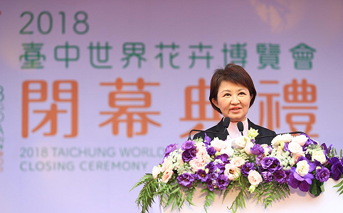 台中花博圓滿落幕！盧秀燕：榮耀將歸給全體市民