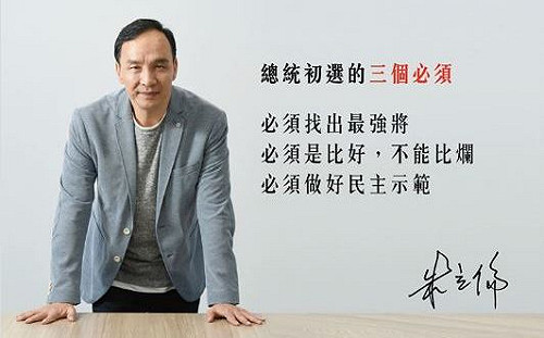 提名辦法定調　朱立倫：平心而論我也是受害者之一