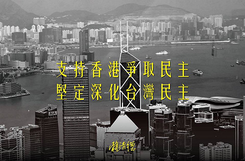 評占中案判刑 賴清德 : 香港只有「一國」、沒有「兩制」