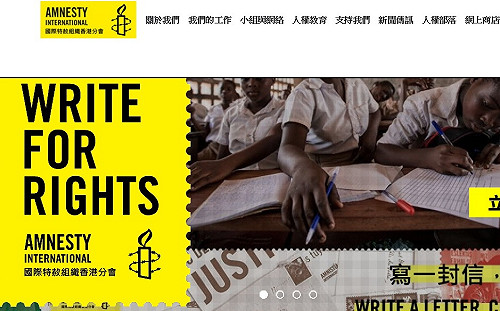 國際特赦組織：香港分會遭「國家級」駭客攻擊監控