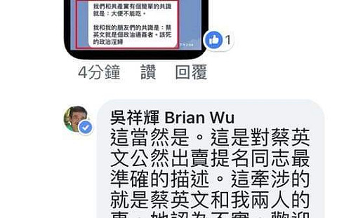 吳祥輝辱罵總統蔡英文政治X婦惹議  郭董「後宮」說也躺槍