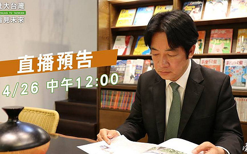 堅持走完初選 賴清德預告中午開臉書說清楚講明白