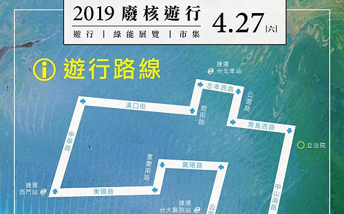 民進黨總動員參與廢核大遊行 蔡賴是否碰面互動成焦點