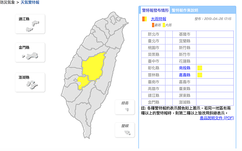 快訊／周末下班要注意　嘉義、南投發布大雨特報