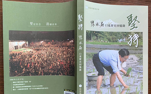 陳水扁新書5月在北市發表  親扁人士：將提申請盼親自出席