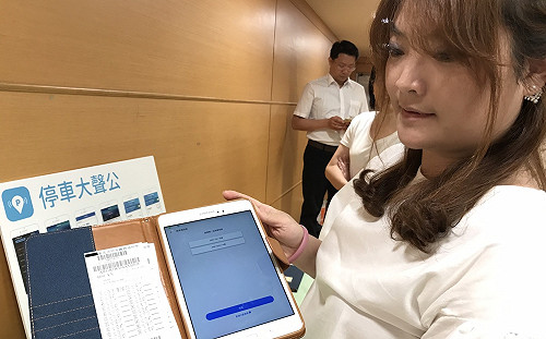 小確幸！行動支付繳納停車費享優惠  還可抽萬元獎金