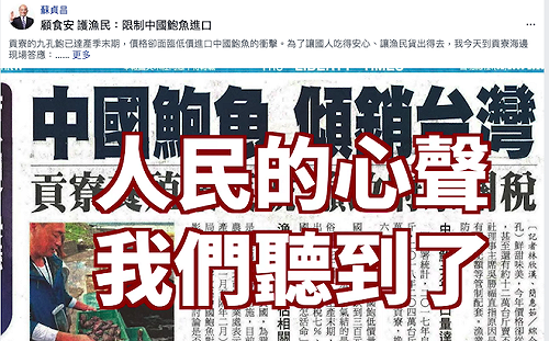 經濟部今公告 中國鮑11月至隔年3月禁進口