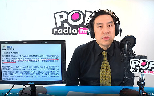 名嘴直播網友留言對韓國瑜、韓冰不利  高市府已向警方報案