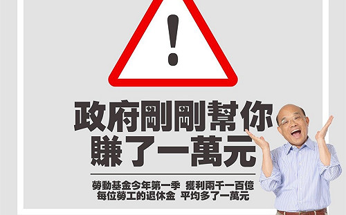 走向「台灣製造」？蘇貞昌：拚經濟要全體國人一起努力