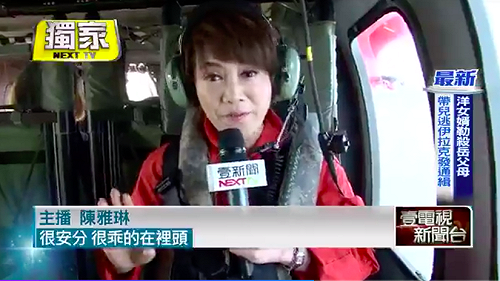 跟拍小熊野放挨批 影片急下架主播陳雅琳道歉：沒有揭露地點