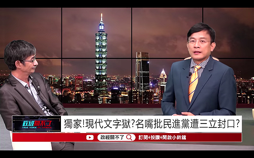 名嘴姚立明證實被綠媒節目封殺  彭文正：現在才一局上半！