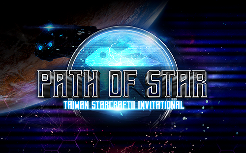《星海爭霸II》募資賽事《星途》開打！台灣蟲王Sen VS 鬼腳Hui打頭陣