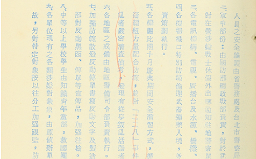 找歷史真相 促轉會：昔二二八事件受難者及家屬週年均被「盯梢」