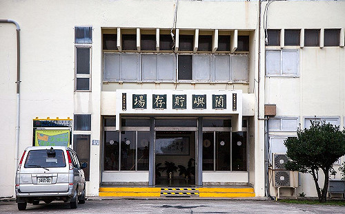 蘭嶼核廢料補償25.5億 蔡英文：還他們一個公道