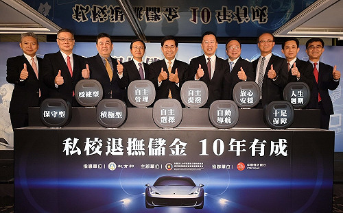 私校退撫儲金管理會人事傾軋 私校協進會反擊全國教師會「抹黑」