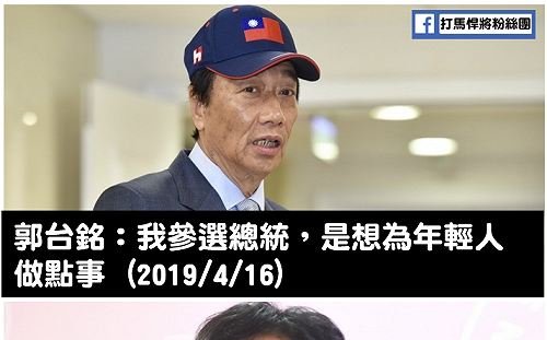 郭董批年輕人拿太多薪水 網友：鞋帶白綁了