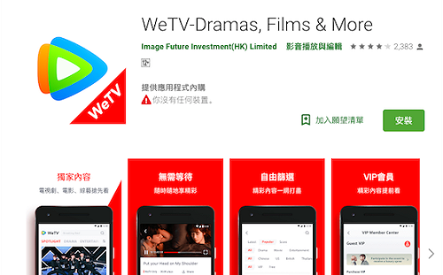 騰訊OTT悄登台收費 客服問題藏隱憂