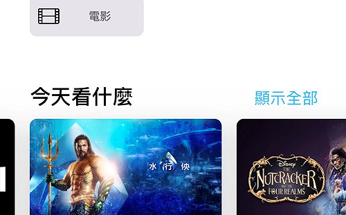 iPhone「電視」功能來了　你可以這樣輕鬆看片