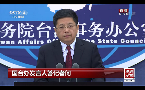 回應郭董兩個中國論 國台辦重申一中  堅持九二共識反台獨