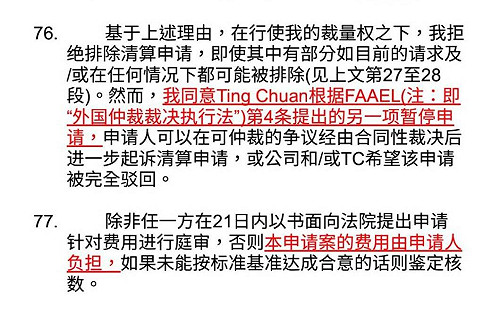 商戰內幕》頂新養大了中國全家  日本全家要收割卻敗訴