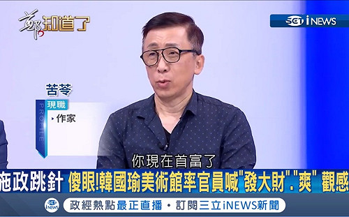 苦苓驚爆館長「收錢」挺韓 一邊喊告一邊再拋4問
