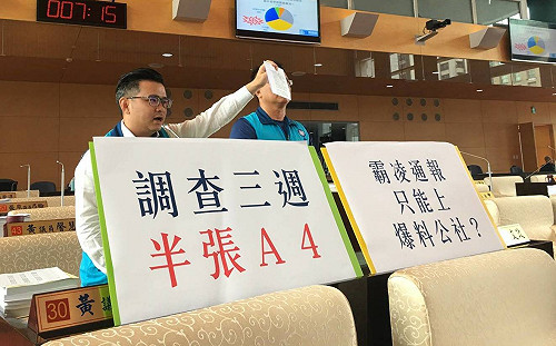 遭霸凌　議員：只能通報爆料公社？