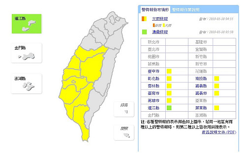 台中以南9縣市大雨特報 金門.馬祖防濃霧