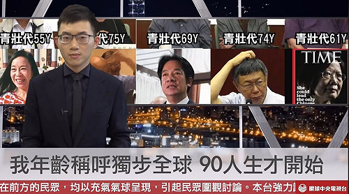 台灣年齡算法獨特  視網膜稱：25歲的他只是顆受精卵