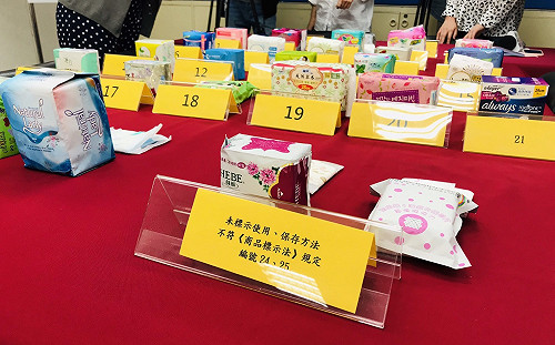 抽查25衛生棉4款標示不符規定 中醫師：不建議使用漢方產品