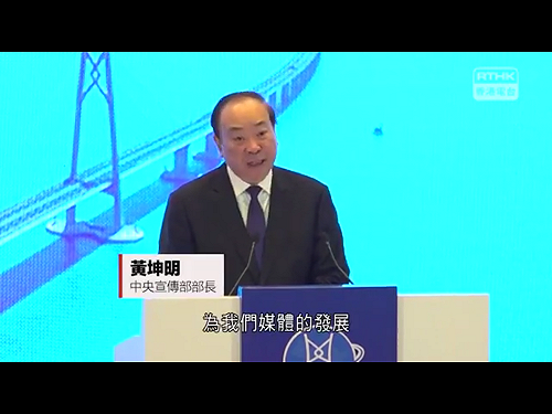 不顧小英反對！汪洋訓示風波後  又有7台媒出席對岸媒體峰會