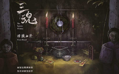 從《返校》到《三魂VR》！台灣遊戲因「在地化」提高國際能見度