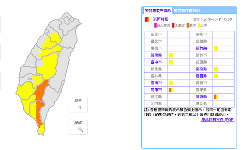 快訊》午後對流發展旺盛！高屏山區升級豪雨特報