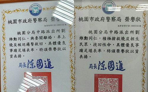 警局頒榮譽狀「表揚燒炭」?  文字誤植搞烏龍