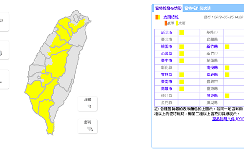 對流雲系發展旺盛！全台11縣市發布大雨特報