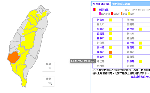 雨勢再升級！台南市發布豪雨特報