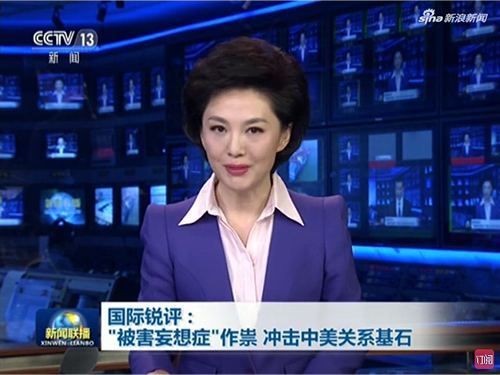 貿易戰中媒筆戰升級  央視竟稱美國政客有被害妄想症