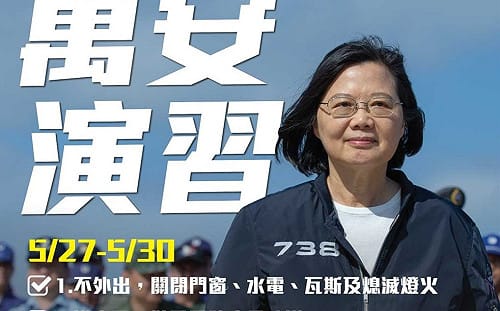 楊宏基觀點》從缺席萬安演習 忠告韓國瑜「臨淵履薄」