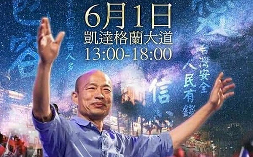 觀察》挺韓誓師大會EDM曝光 蔡正元主事擺「和頭酒」？