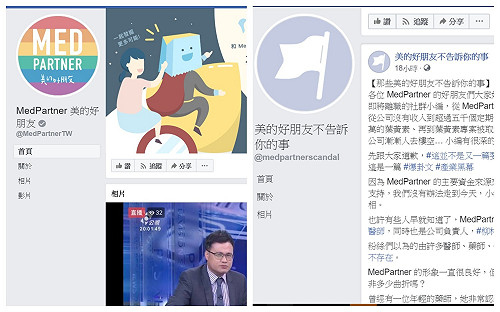 「美的好朋友」遭將離職小編爆料  各界都搶挖角