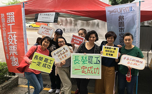 長榮勞資協商直播爭議 工會回應：罷工開票後可直播