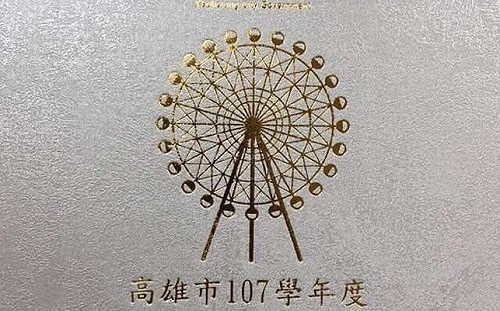 市長獎獎狀印摩天輪推性教育？ 高市教育局：設計意象凸顯轉動向上精神