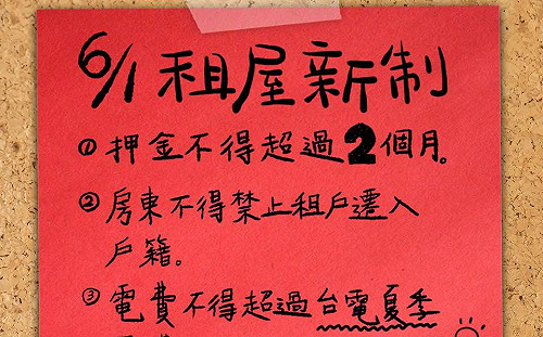 蘇貞昌長輩圖宣傳租屋新制 王定宇籲要認會做事的禿頭