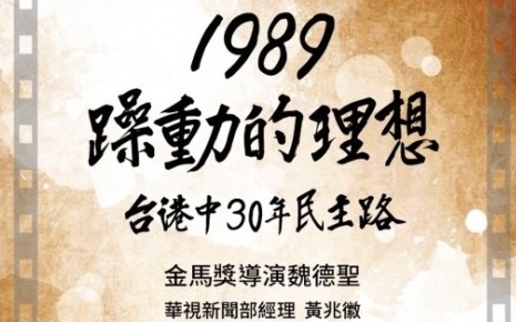 誠品「審查」拒政治紀錄片 卡謬佬大罵「在民主的國度裡迎合極權」